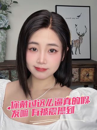 #假发 #真发假发 #假发帽 #瑞祺儿假发 #假发高端定制