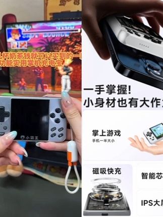 你以为是个游戏机? NO!还是个充电宝,不管是苹果还是安卓都支持无线磁吸快充哦!#游戏机推荐 #移动电源 #充电宝 #充电宝推荐 #掌机充电宝