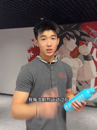 摇一摇 喷一喷带走关节里的小🔥🔥#跑步#运动喷雾#康玛士