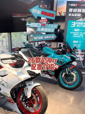 全新2026款凯越450rr曼岛版,一条视频告诉你他有哪些升级#凯越机车#凯越450rr#机车#摩托车