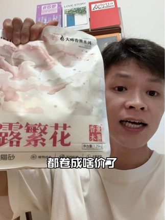 猫砂作为日常消耗品,刷到这种嘎嘎好用的,不就是要趁有活动给家里多囤一些吗#猫砂#性价比猫砂推荐#木薯猫砂#猫砂测评@DOU+小助手