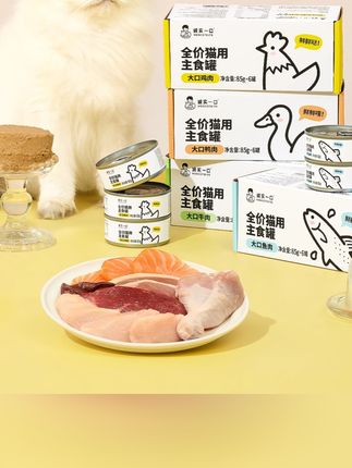 诚实一口全价主食猫罐头Fresh系列高蛋白高肉含量低脂肪猫咪湿粮#宠物零食 #猫零食 #猫咪罐头 #猫咪零食 #猫咪罐头推荐