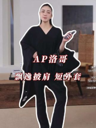AP洛哥 豹纹印花时尚百搭飘逸披肩 短外套#时尚百搭 #飘逸 #印花 #豹纹