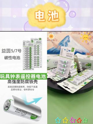 南.孚益圆电池重磅来袭!5 号 7 号任选,防漏耐用,适配多种设备