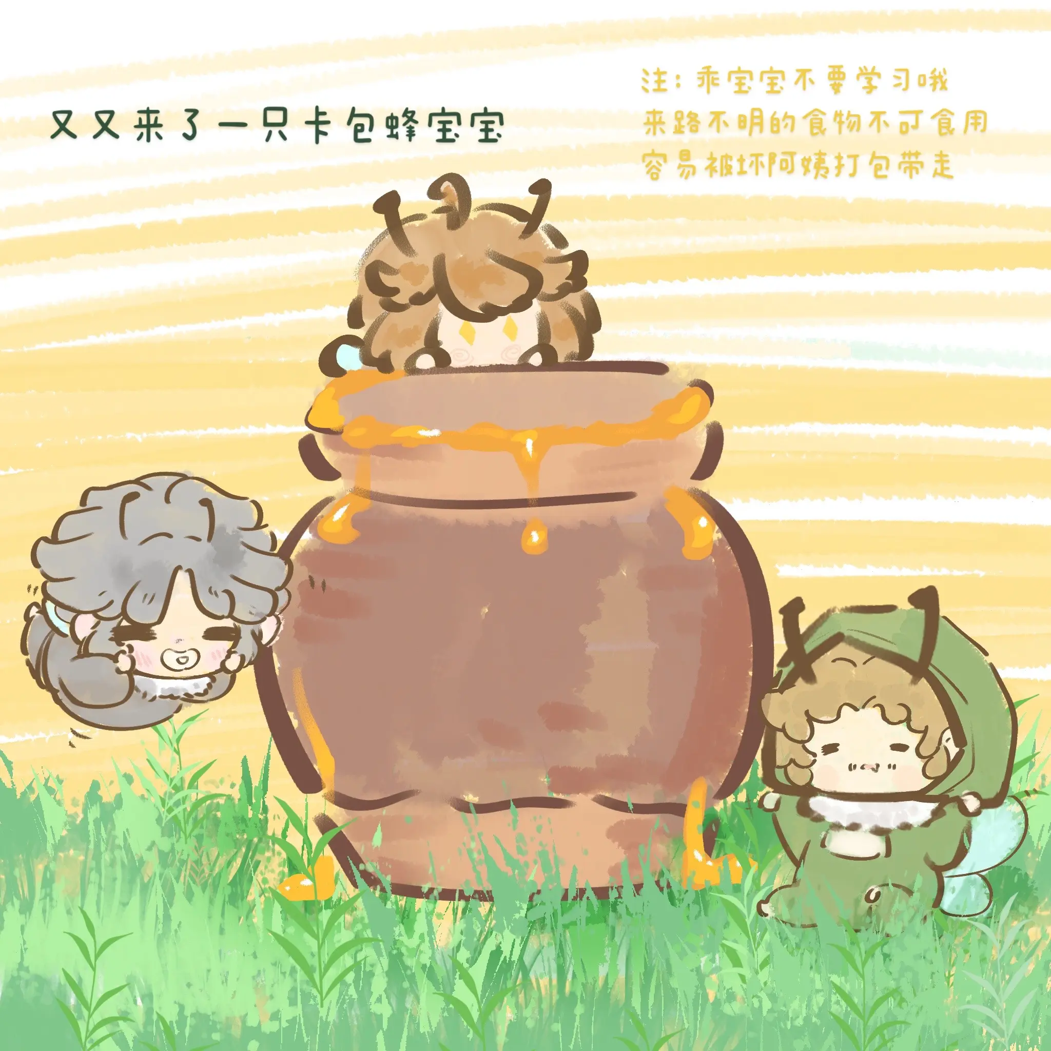 野生蜂蜜罐的用处。用来拐走蜜蜂宝宝 一份图文解说版 #第五人 - 抖音