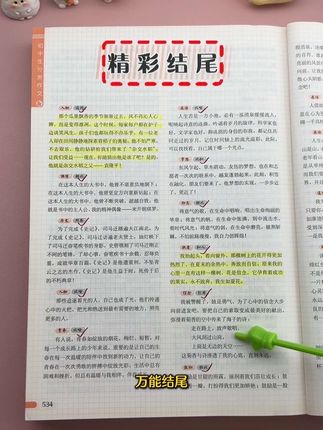 七年级就要写800字大作文了,给孩子准备这套#初中生分类作文大百科 ,初中写作不发愁。#初中作文 #优秀范文#中考作文