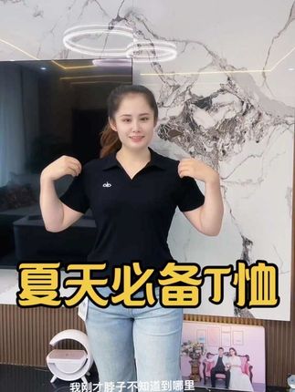 #体恤穿搭 #穿搭