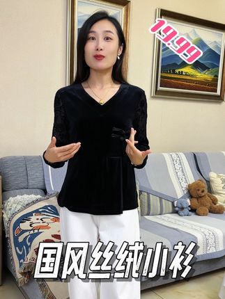 才19.99就买到品质这么好的丝绒上衣,无论自己和妈妈穿都很洋气百搭#秋款穿搭 #妈妈装 #面料柔软舒适 #洋气减龄 #超便宜超划算