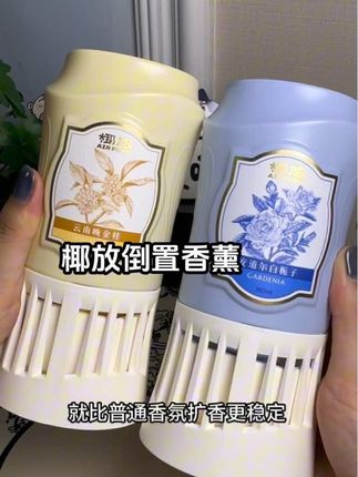 不刺鼻,整个家里都是香香的味道#椰放倒置香薰 #我捡到宝了