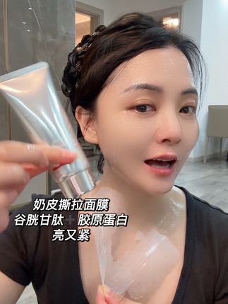 真的是蛋壳肌,又弹又亮又嫩又紧 #蛋蛋膜#护肤 #去黄提亮