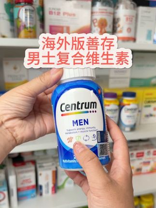 每天不到一块钱补充26种营养#男士复合维生素 #男士多维 #善存 #男士必备 #熬夜