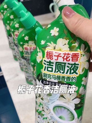 栀子花香洁厕液#污渍轻松去除 #好物推荐🔥 #