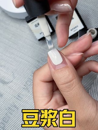 #豆浆白甲油胶 #美甲豆浆白#豆浆白美甲 #乳白甲油胶