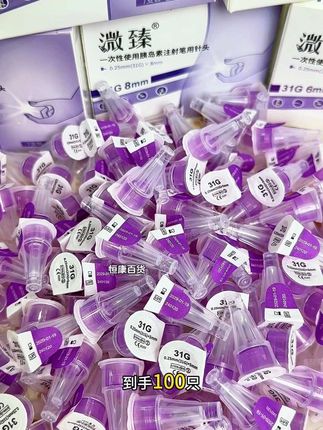 溦臻一次性使用胰岛素注射笔用针头31G5mm6mm胰岛素一次性针头#胰岛素针头