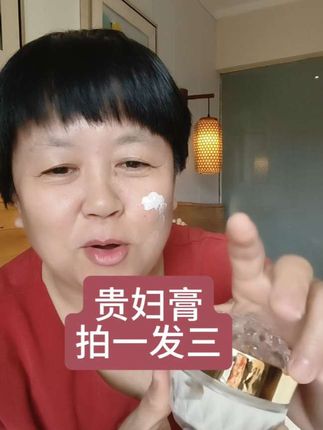 来到桂林,早上抹点贵妇膏,30秒搞定,出去玩#贵妇膏#自用好物推荐