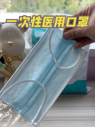 医用外科口罩#医用外科口罩执行标准 #医用外科口罩