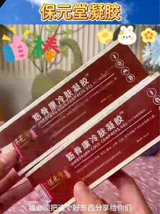 #健康 #分享 #好用 #中老年#老国货