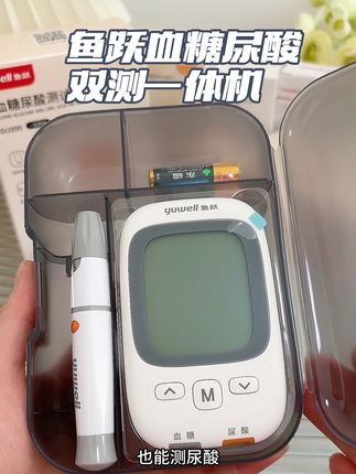 扎一次,血糖尿酸同时检测,简单好用测的准!鱼跃医疗器械大品牌,品质售后有保障 用着放心!#好物推荐🔥 #血糖尿酸一体机