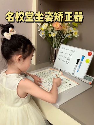 给孩子发现了#名校堂 这款坐姿矫正器,让孩子告别弯腰低头趴桌,再也不用担心孩子的坐姿问题啦#名校堂坐姿矫正器 #坐姿器 #学习台 #坐姿矫正器