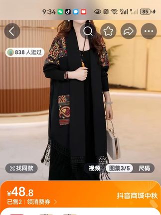亲们女人给自己买一件到哪都是风景,男人买件送老婆都是非常时尚的礼物💝#谁穿谁好看