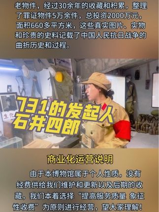 731的发起人石井四郎,罪不可赦的千古罪人!#抗战 #抗日