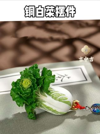 吉中吉·铜《手握百财》客厅桌面铜白菜摆件 家居装饰工艺品#创作灵感入口 #客厅桌面摆件 #铜白菜摆件 #家居装饰品摆件 #工艺品摆件