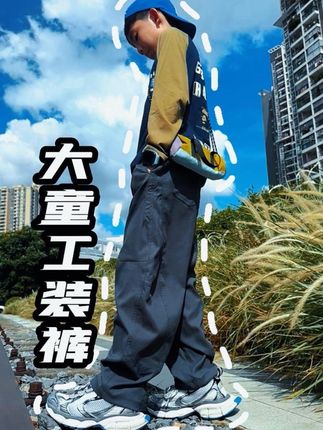 这条大童工装裤真的帅炸了,儿子穿着怎么搭怎么好看#潮童必备 #潮童穿搭 #宝妈推荐 #高品质童装 #男童穿搭
