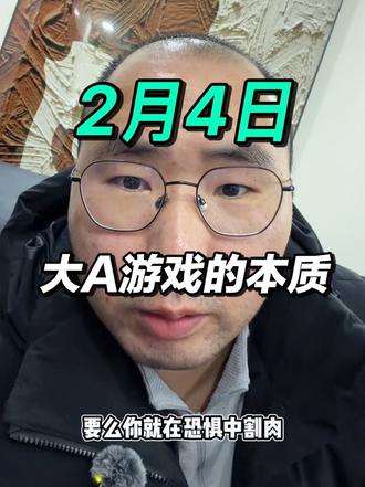 回复 @叫我大名¬_¬的评论 #阳谋#养基日记