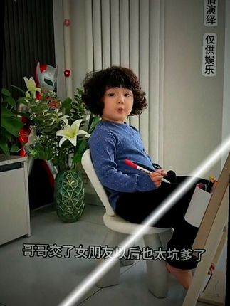 哥哥平时没白疼小十三,有事小十三是真上啊 # 兄妹 # 萌娃 # 搞笑日常 # 骗你生女儿 # 富勒烯羊胎素精华液