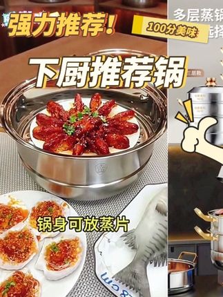 满汉全席费时间,来试试这款多蒸锅,一次性蒸七八样美食