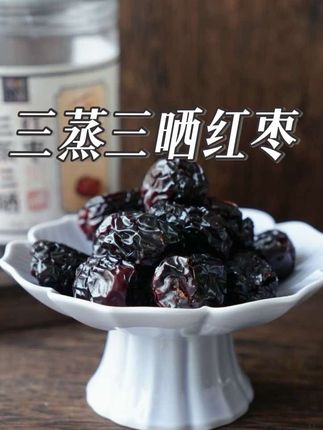 #营养零食 #适合女生吃的小零食 0添加0脂三蒸三晒营养枣!#软糯香甜