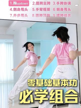 很实用!适合零基础的9组基本功组合 很适合0基础学的适用小组合,学会了可以跳很多舞!#兰老师舞蹈课堂 #零基础学舞 #简单易学舞蹈 #零基础教学 #爵士基础