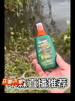【央妈推荐】驱蚊液便携喷雾花露水户外防蚊神器随身驱虫止痒防叮咬#驱蚊神器 #驱蚊 #驱蚊喷雾 #木森大舞台有才你就来 #木森大舞台
