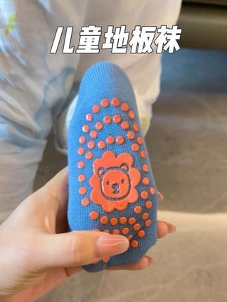 天气说冷可就冷了!你可千万别等娃受凉才想起来买防滑隔凉的#地板袜!#贝肽斯 #儿童袜子 #宝宝袜子 #袜子