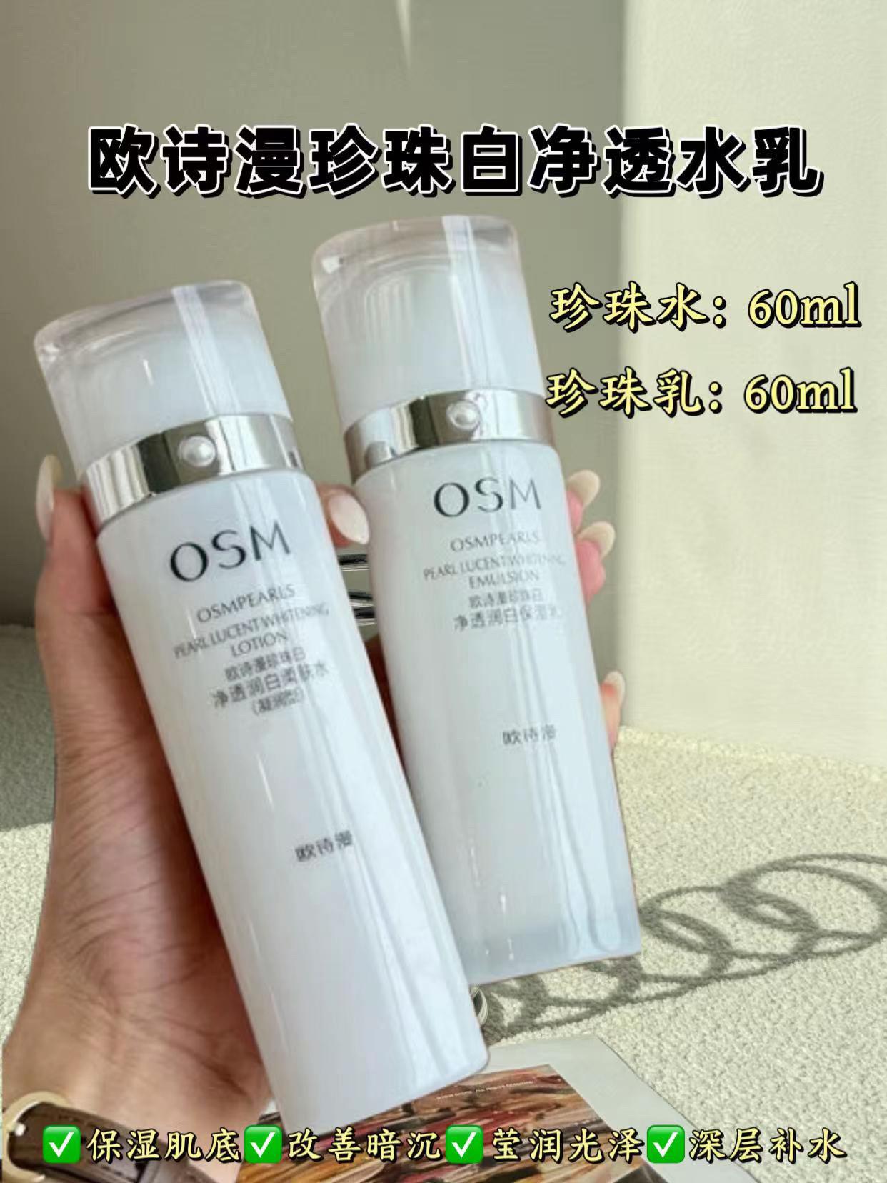 欧诗漫珍珠白净水乳,能保湿肌底、改善暗沉,让肌肤莹润有光泽且深层补水。水是乳白色质地,乳像牛奶般丝滑细腻,延展性好易吸收。坚持用,皮肤透亮光泽,素颜状态也很不错。 #欧诗漫珍珠白净水乳 #保湿改善暗沉 #莹润光泽肌肤 #深层补水水乳 #素颜透亮肌
