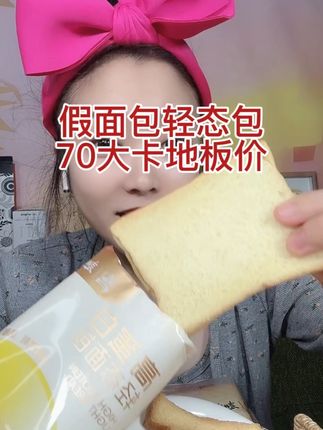 #低碳水 #减脂期可以吃的零食推荐 太划算了配料表非常干净