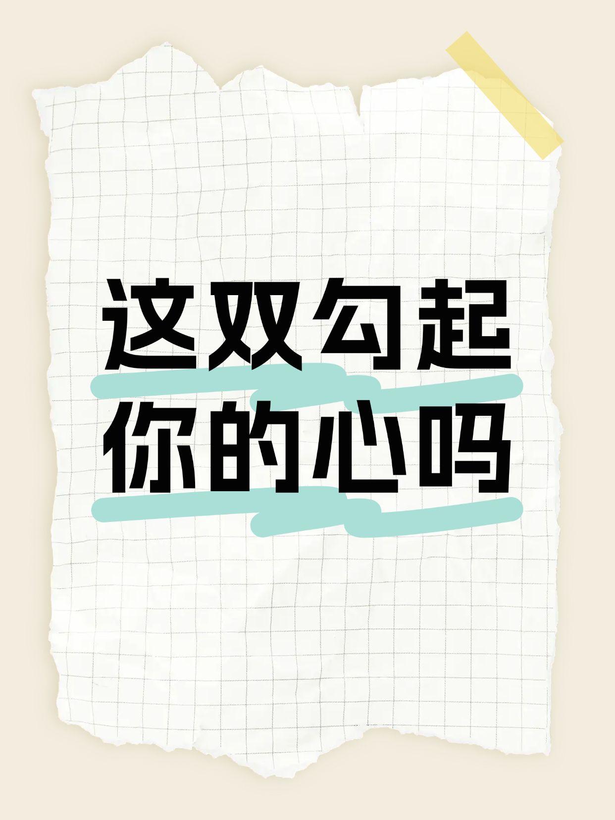 秋天的风要吹到这里了。#女鞋推荐 #时尚穿搭时尚穿搭时尚 #宝藏鞋子 #哎呦喂你袜子真好看