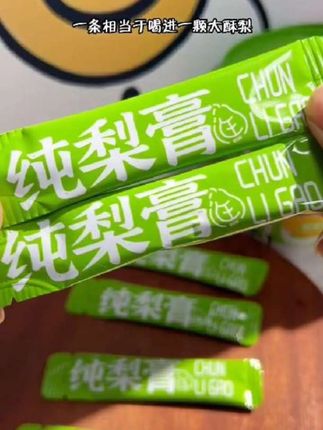 #秋梨膏#宝妈必备 #秋冬必备