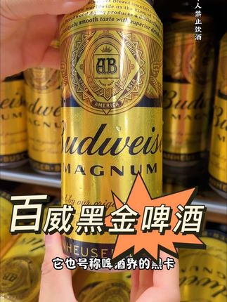 【官方正品】发货,百威黑金焦糖风味烈性啤酒500ml*12罐 麦芽汁13度,尤其冰镇一下喝着更过瘾#百威黑金#百威啤酒 #啤酒