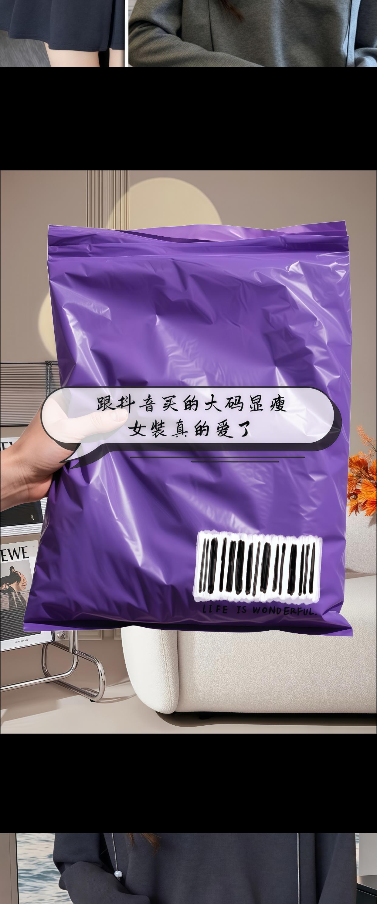 秋日的合身 陈悦盯着网购记录里的“大码套装”,指尖悬在确认键上犹豫——前几次买的衣服,不是卫衣卡腰,就是百褶裙显胯。 拆开快递时,她没抱太大期待,可当灰调假两件卫衣套上身,内层薄绒刚好护住腰腹,外层廓形悄悄藏住赘肉,她眼睛亮了亮。再穿上松紧腰A字裙,裙摆顺着大腿弧度散开,走动时带着轻晃的温柔,她对着镜子转了圈,第一次没急着找遮瑕膏盖腰上的肉。 周末去公园散步,风卷着落叶吹过,百褶裙轻轻扫过脚踝。路过奶茶店时,店员笑着说:“姐,你这套衣服真显气质。”陈悦握着热奶茶的手紧了紧,忽然觉得,原来秋天的好看,从来不是硬塞进去的尺码,而是刚好合身的自在。#减龄显瘦穿搭 #谁穿谁好看 #美搭尽显女神范 #休闲百搭 #减龄气质