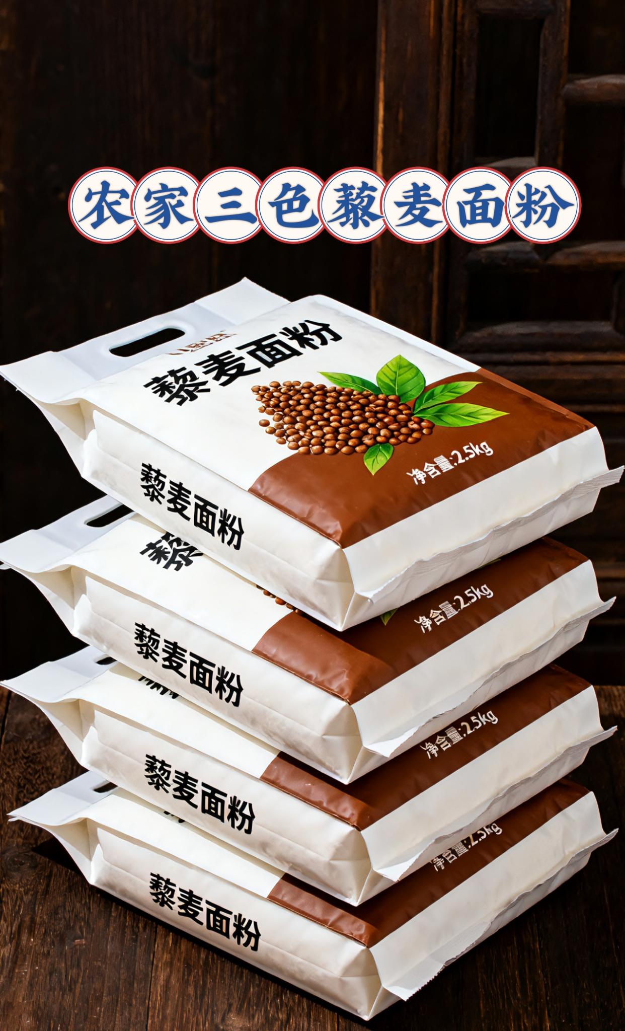 农家三色藜麦面粉,挖到烘焙界的“营养王炸”面粉了,做烘焙、蒸馒头总怕食材没营养?试试这款三色藜麦面粉,直接把营养丰富拉满!精选三色藜麦研磨,粉质细得像云朵,倒出来簌簌的,揉面不粘手,蒸出来的馒头自带淡淡麦香,嚼着还带点颗粒感。 平时做面包、发糕都能用,家里老人孩子都爱吃,##太好吃了 #美食 #我的厨房日记 #米面粮油 @DOU+小助手