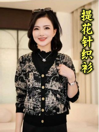 枫竺阿楠anan慵懒风绵羊毛v领提花针织开衫女秋天穿搭毛衣外套#针织开衫 #毛衣 #秋冬穿搭 #高级感穿搭 #显瘦穿搭