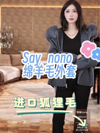 懒猫nono│Saynono 全绵羊毛狐狸毛领上衣外套/HYGZ241129#时尚穿搭时尚穿搭时尚 #外套穿搭 #时髦穿搭