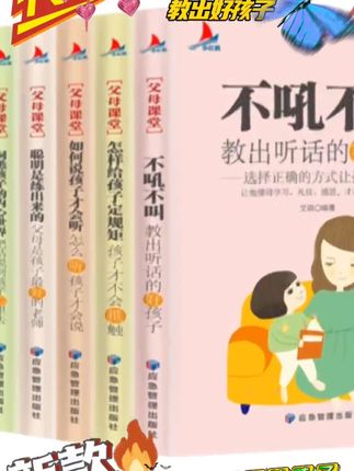 #一切都是为了孩子 父母课堂全8册不吼不叫教出好孩子培养出优秀的孩子#好书推荐@抖音Dou+上热门