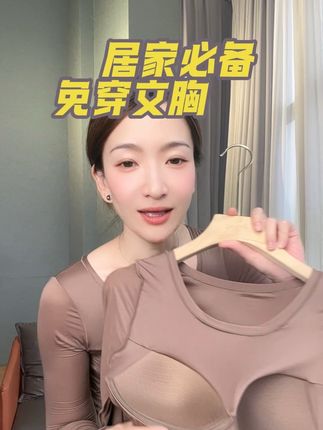 秋冬上新啦! 不信你会错过这件文胸一体的打底衫#面料超级舒服 #美肤衣