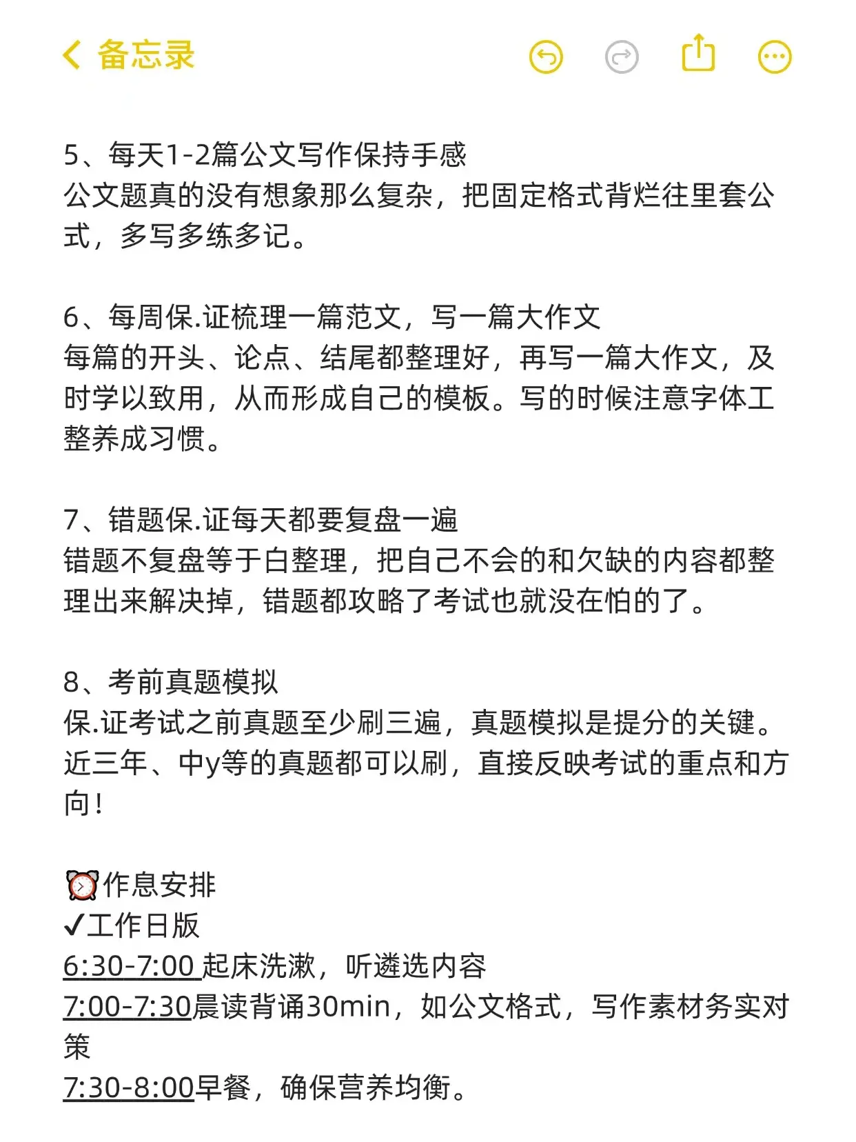 姐去年就是这么拼命考上遴选的。作为上岸人的真心经验,备考有三 - 抖音