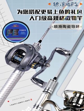 【犀瓦力银溪微物竿】纺车轮路亚竿实习碳素路亚马口ul超软弹射#路亚 #路亚鱼竿 #纺车轮 #抛竿 #路亚新手入门教程