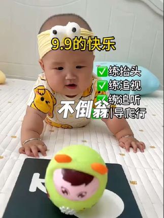 小姨送来来的#不倒翁玩具 太给力了,有儿歌 古诗,英语等好多早教内容,练习抬头追视追听,带灯光声音大小可调节,宝宝玩的开心#宝宝玩具 #婴儿玩具 #早教玩具 #哄娃神器