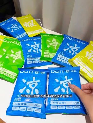 夏天出去旅游爬山徒步带上答菲这个凉感湿巾真的能立马就凉爽了,小包装包包里也特方便#夏日必备 #凉感湿巾 #答菲湿巾 #超便宜超划算 #降温神器