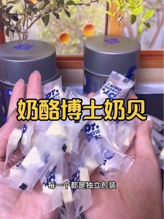 奶酪博士高钙奶贝,营养健康又好吃,配料表很干净,没有乱七八糟的添加,奶香浓郁,孩子很爱吃#奶酪博士 #奶贝 #宝宝爱吃 #营养又健康 #宝妈推荐